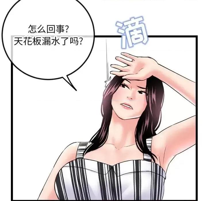 深夜网吧 深夜网吧-第 44 话 第146页