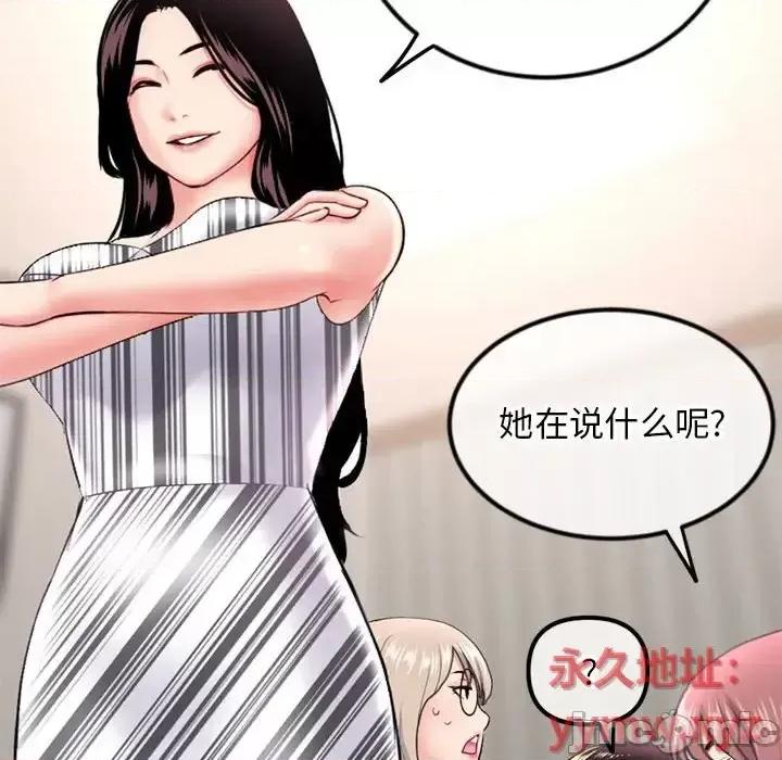 深夜网吧 深夜网吧-第 44 话 第150页