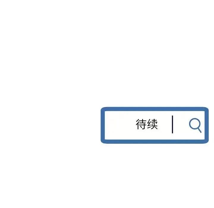 深夜网吧 深夜网吧-第 44 话 第152页