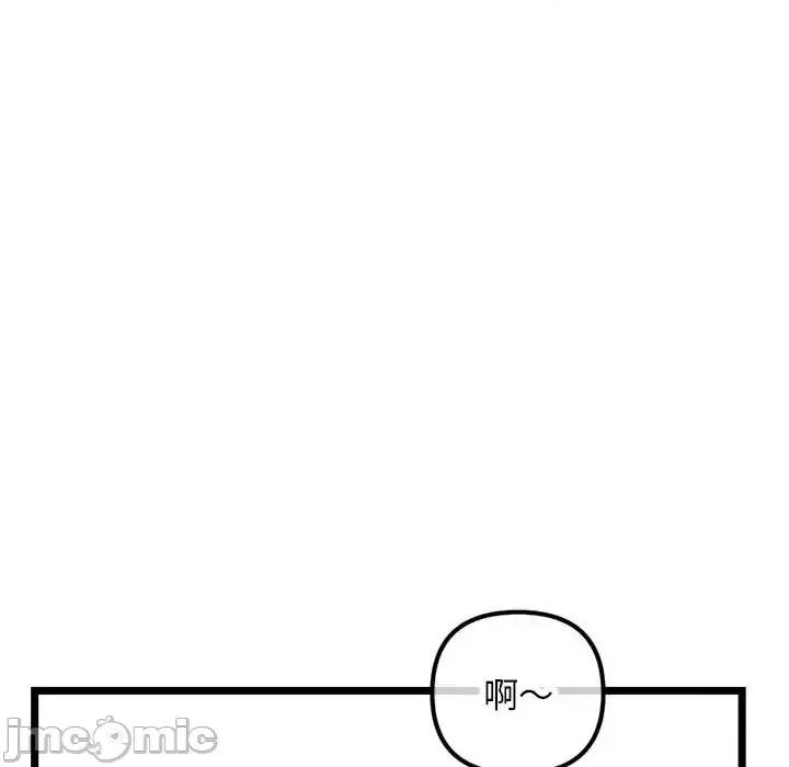 深夜网吧 深夜网吧-第 45 话 第5页