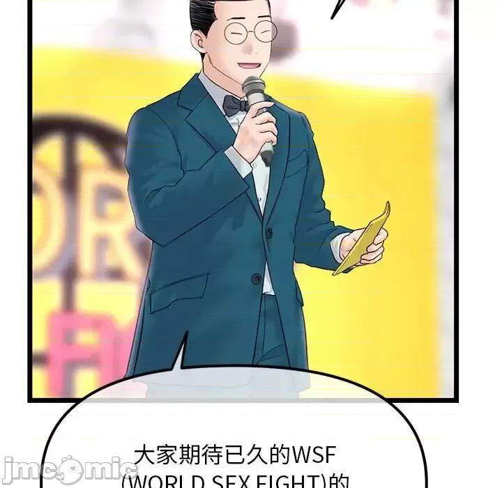 深夜网吧 深夜网吧-第 45 话 第10页