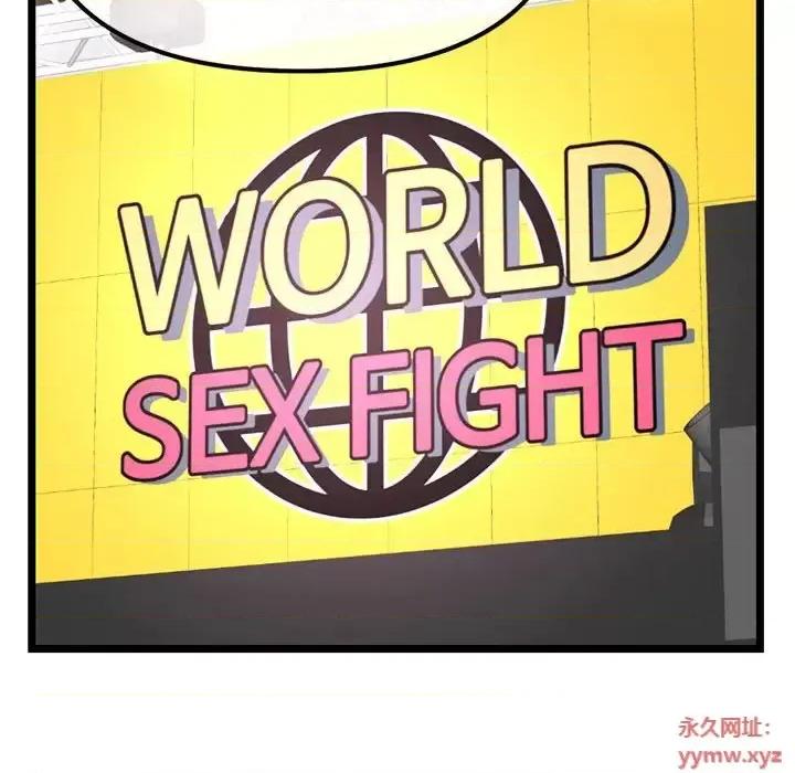 深夜网吧 深夜网吧-第 45 话 第16页