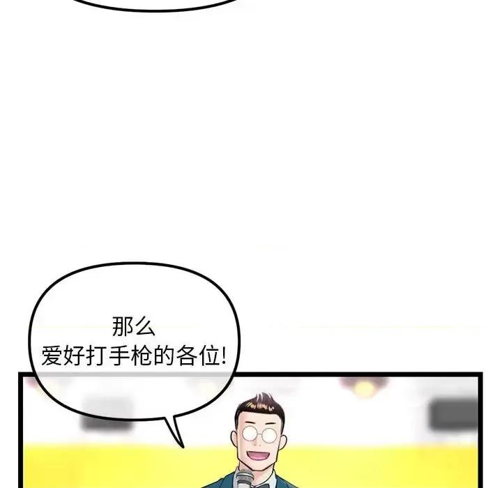 深夜网吧 深夜网吧-第 45 话 第34页