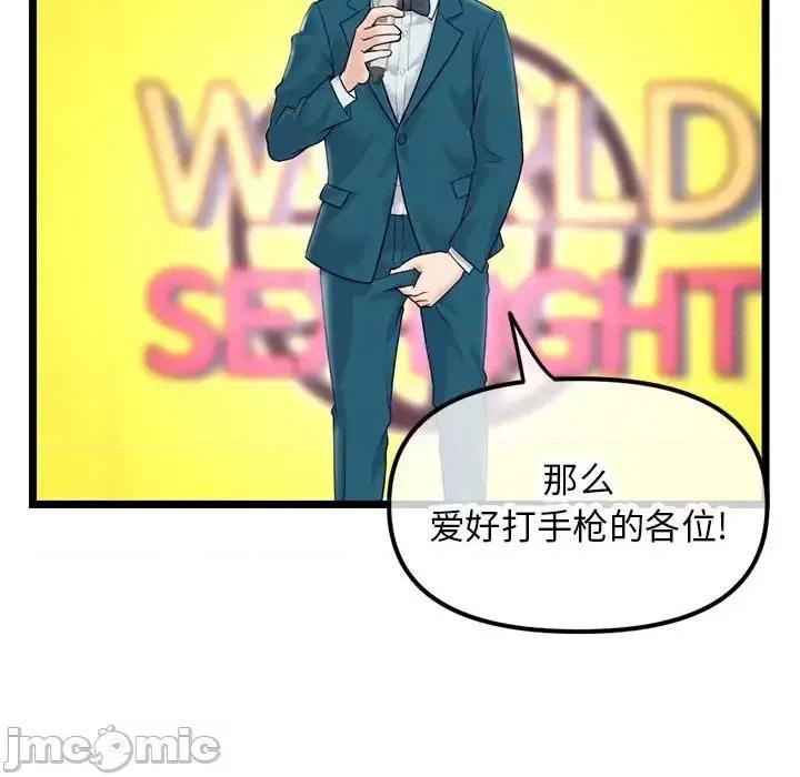 深夜网吧 深夜网吧-第 45 话 第35页