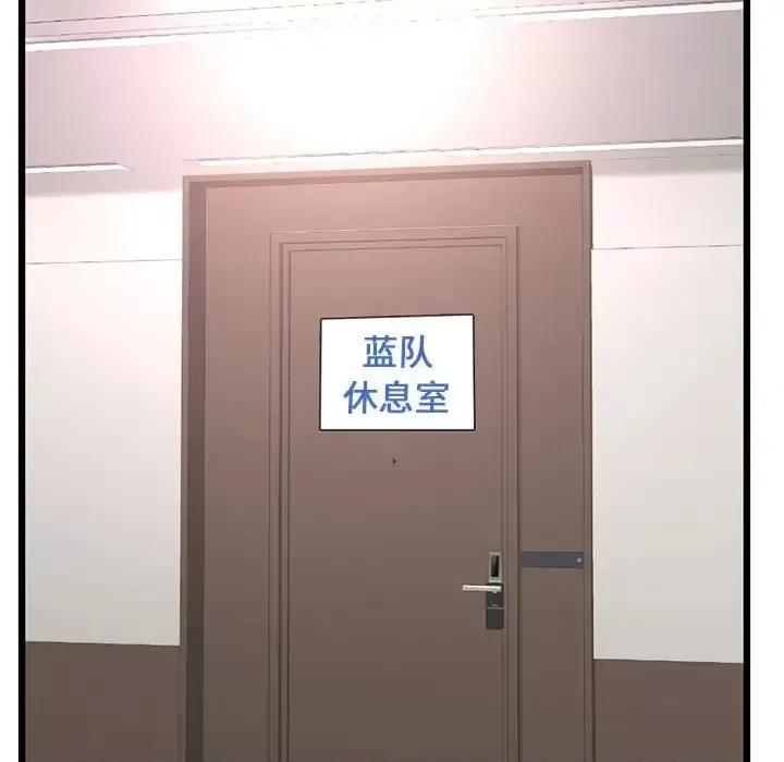 深夜网吧 深夜网吧-第 45 话 第43页