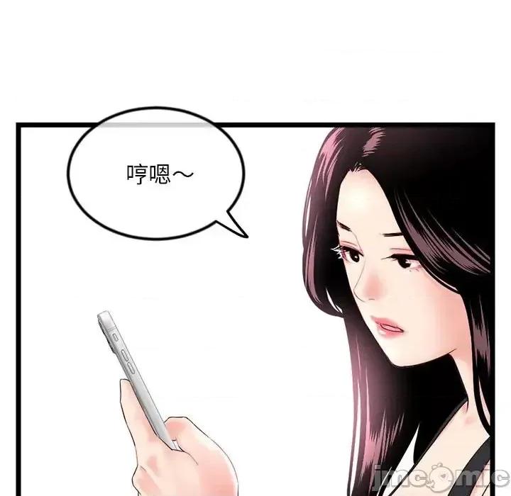 深夜网吧 深夜网吧-第 45 话 第45页