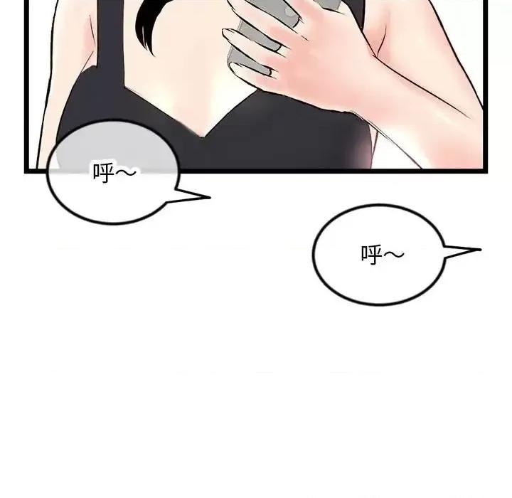 深夜网吧 深夜网吧-第 45 话 第48页