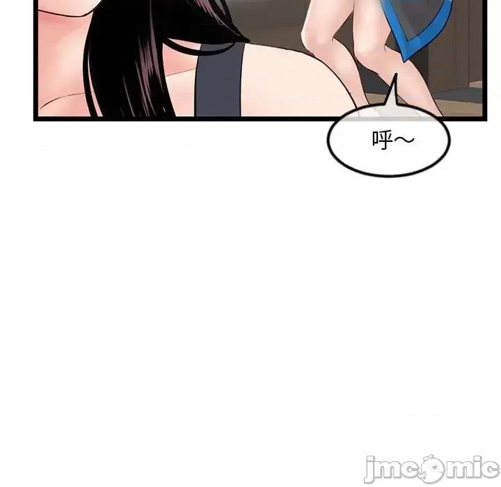 深夜网吧 深夜网吧-第 45 话 第50页