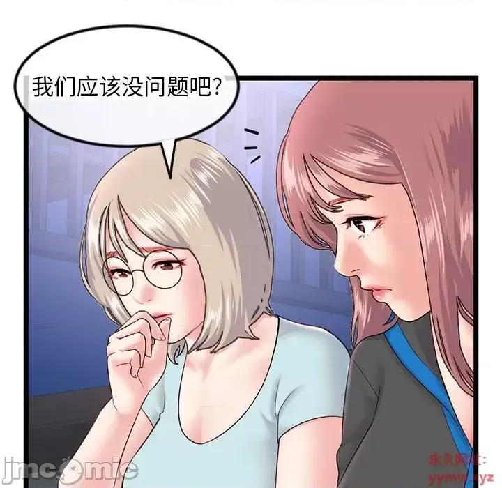 深夜网吧 深夜网吧-第 45 话 第55页