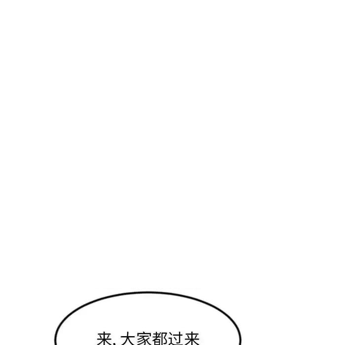 深夜网吧 深夜网吧-第 45 话 第66页
