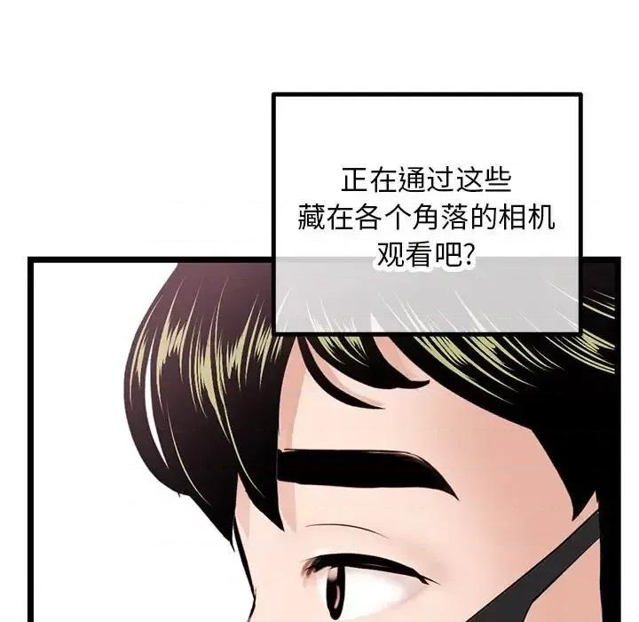 深夜网吧 深夜网吧-第 45 话 第88页