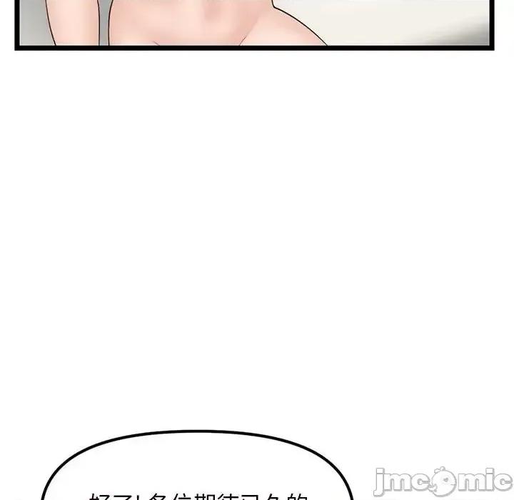 深夜网吧 深夜网吧-第 45 话 第95页
