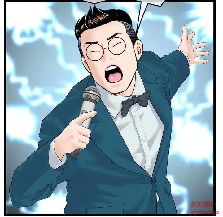 深夜网吧 深夜网吧-第 45 话 第98页