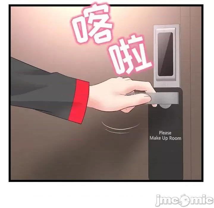 深夜网吧 深夜网吧-第 45 话 第100页