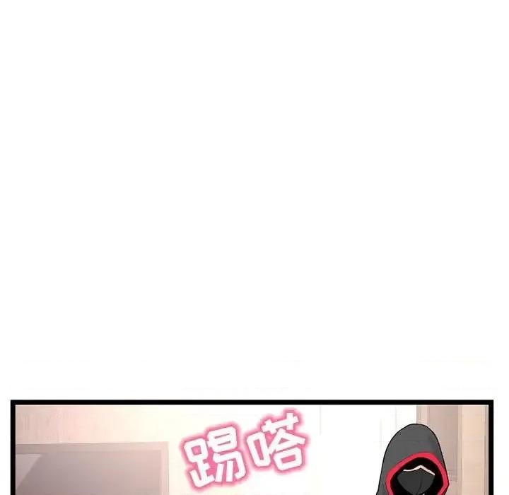 深夜网吧 深夜网吧-第 45 话 第103页
