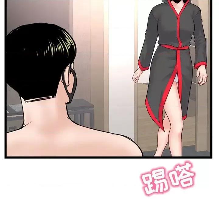 深夜网吧 深夜网吧-第 45 话 第104页
