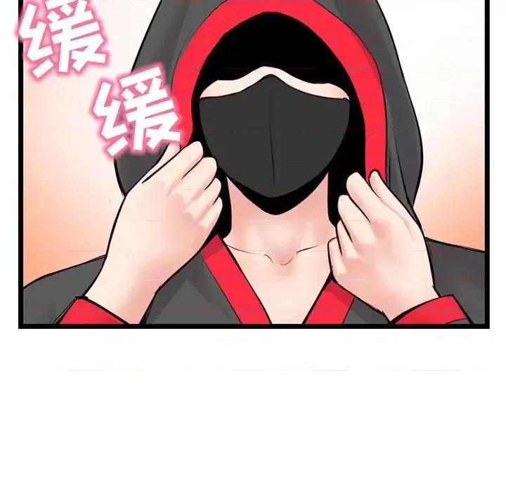 深夜网吧 深夜网吧-第 45 话 第106页