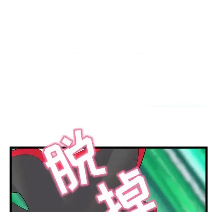 深夜网吧 深夜网吧-第 45 话 第107页