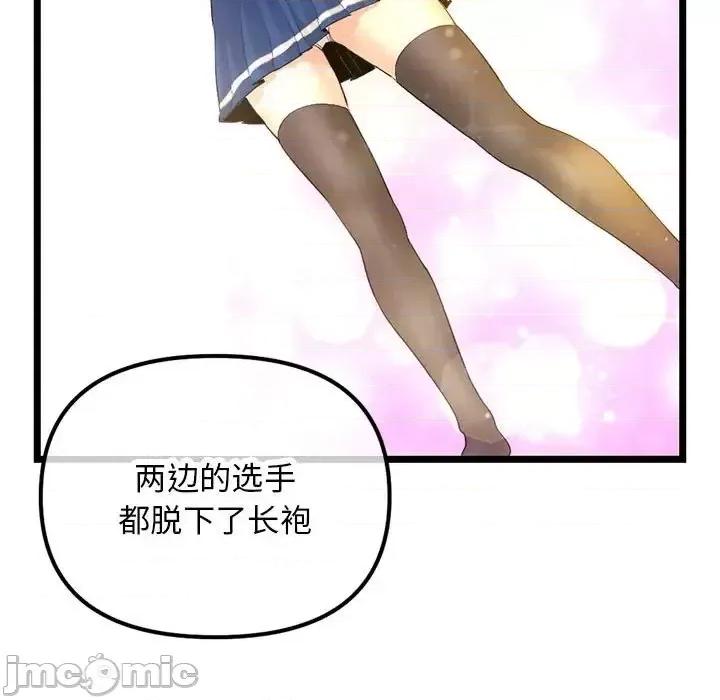 深夜网吧 深夜网吧-第 45 话 第110页