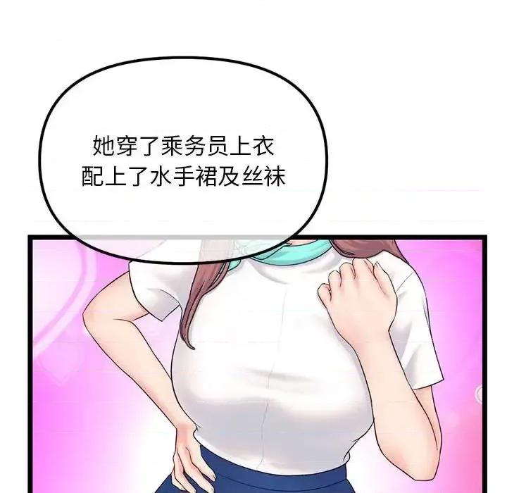 深夜网吧 深夜网吧-第 45 话 第119页