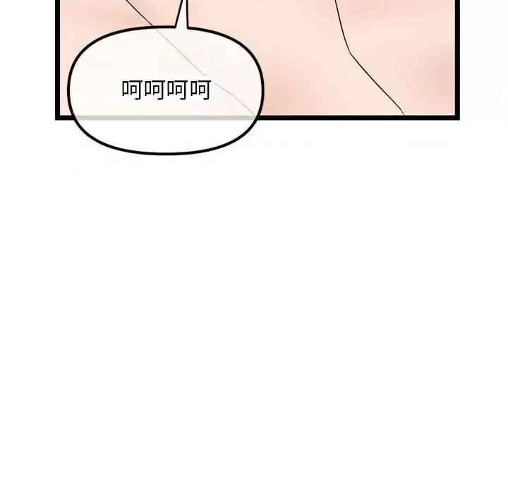 深夜网吧 深夜网吧-第 45 话 第124页