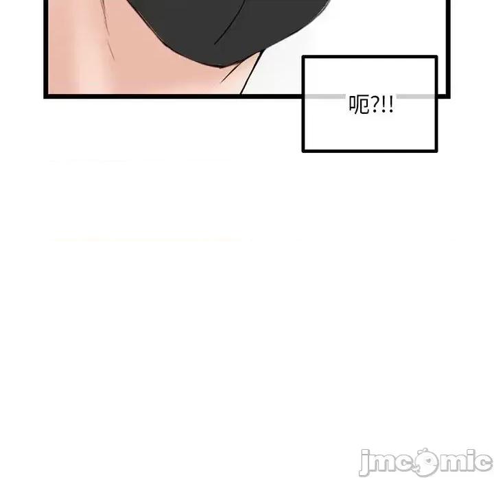 深夜网吧 深夜网吧-第 45 话 第130页