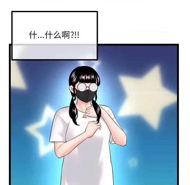 深夜网吧 深夜网吧-第 45 话 第131页