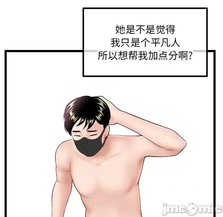 深夜网吧 深夜网吧-第 45 话 第135页