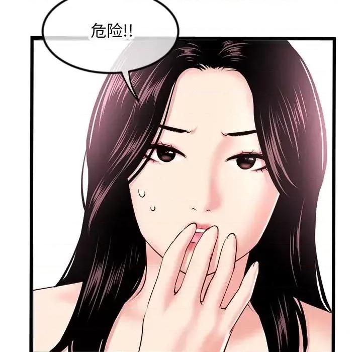 深夜网吧 深夜网吧-第 45 话 第137页