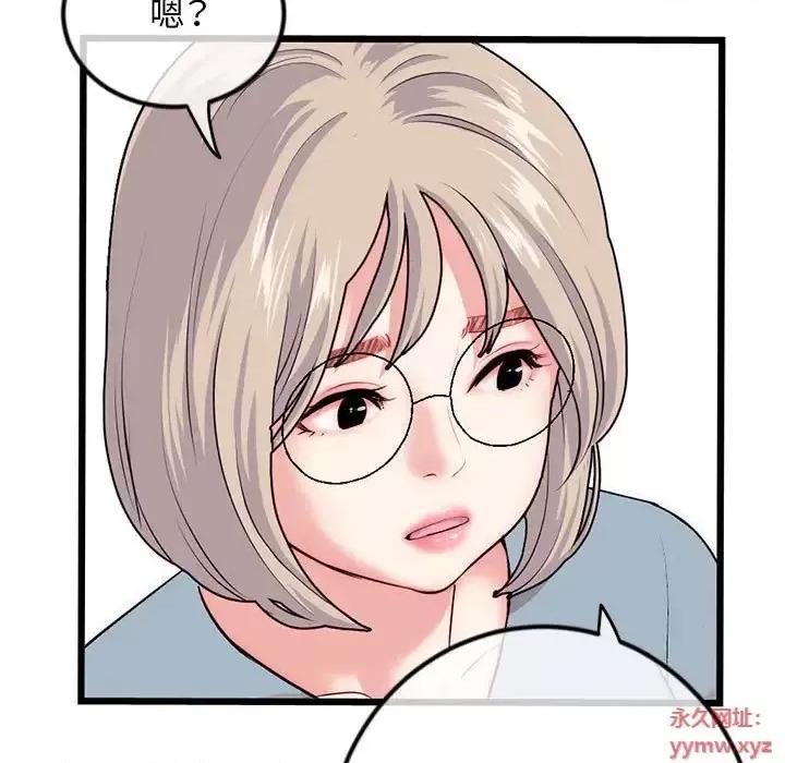 深夜网吧 深夜网吧-第 45 话 第139页