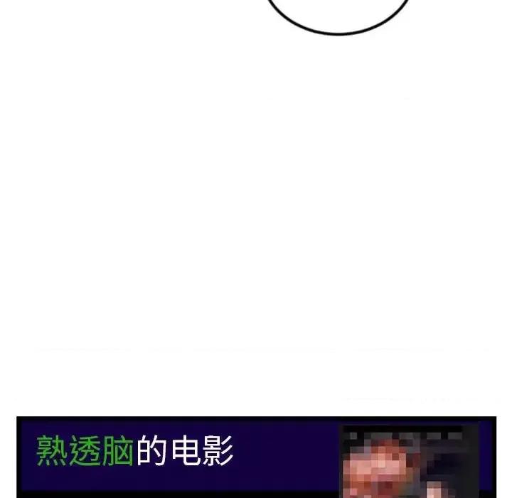 深夜网吧 深夜网吧-第 45 话 第142页
