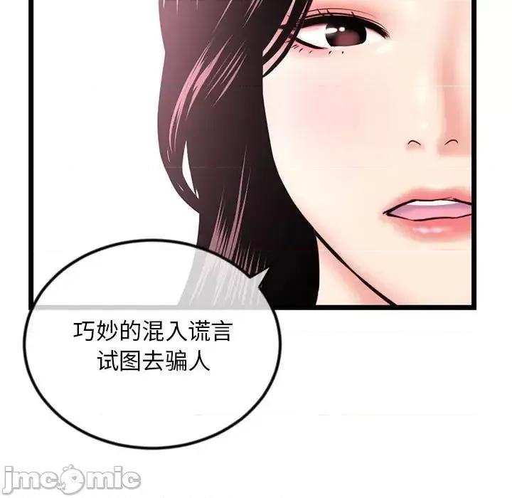 深夜网吧 深夜网吧-第 45 话 第145页