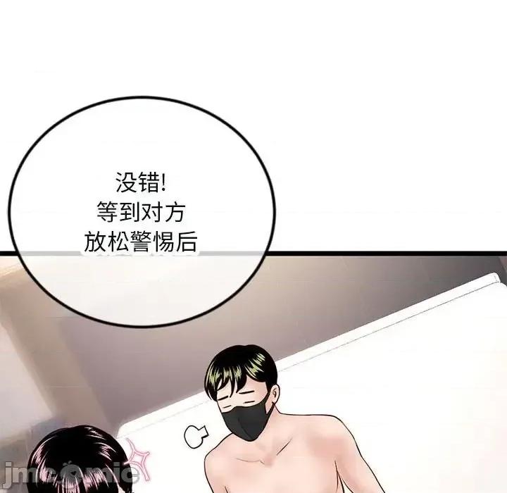 深夜网吧 深夜网吧-第 45 话 第150页