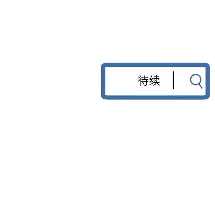 深夜网吧 深夜网吧-第 45 话 第153页