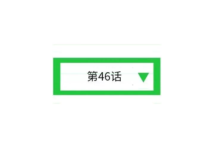 深夜网吧 深夜网吧-第 46 话 第4页