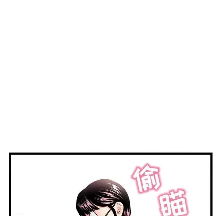 深夜网吧 深夜网吧-第 46 话 第13页