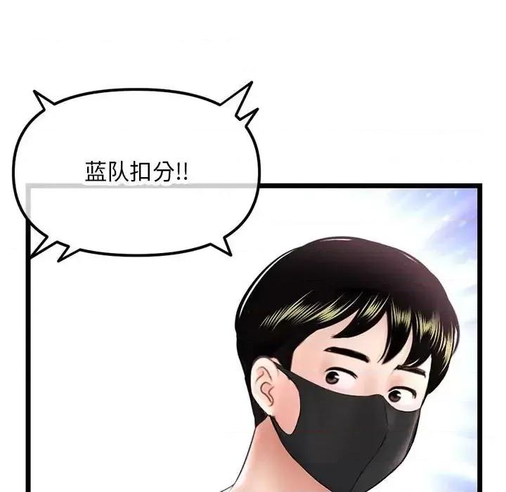 深夜网吧 深夜网吧-第 46 话 第21页