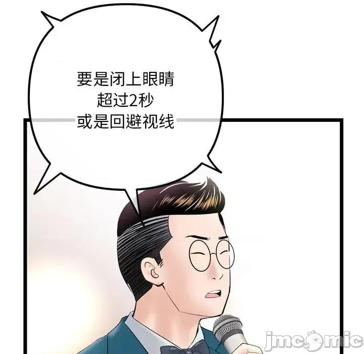 深夜网吧 深夜网吧-第 46 话 第25页