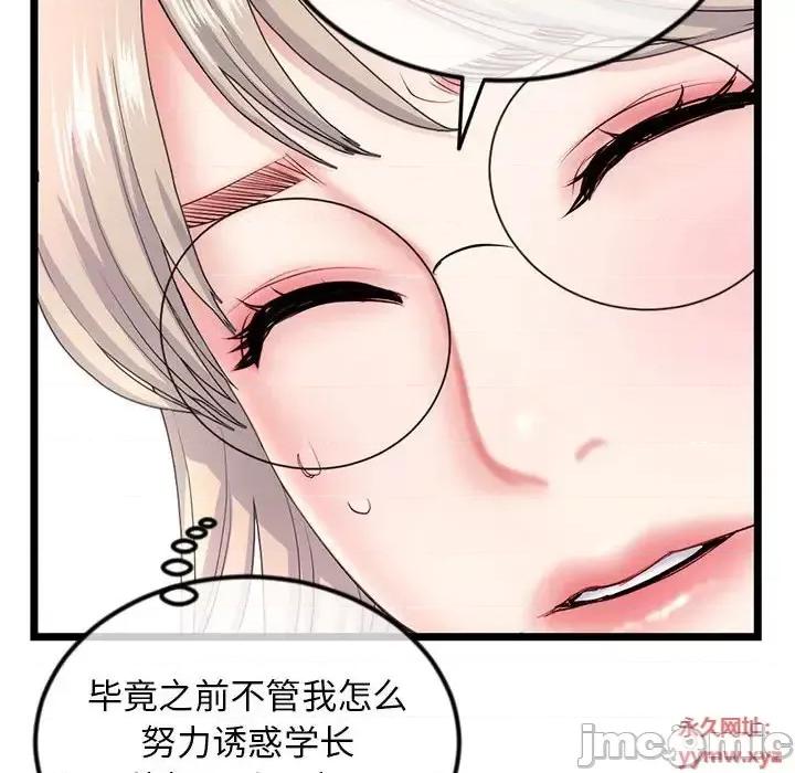 深夜网吧 深夜网吧-第 46 话 第35页