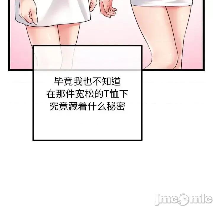 深夜网吧 深夜网吧-第 46 话 第45页