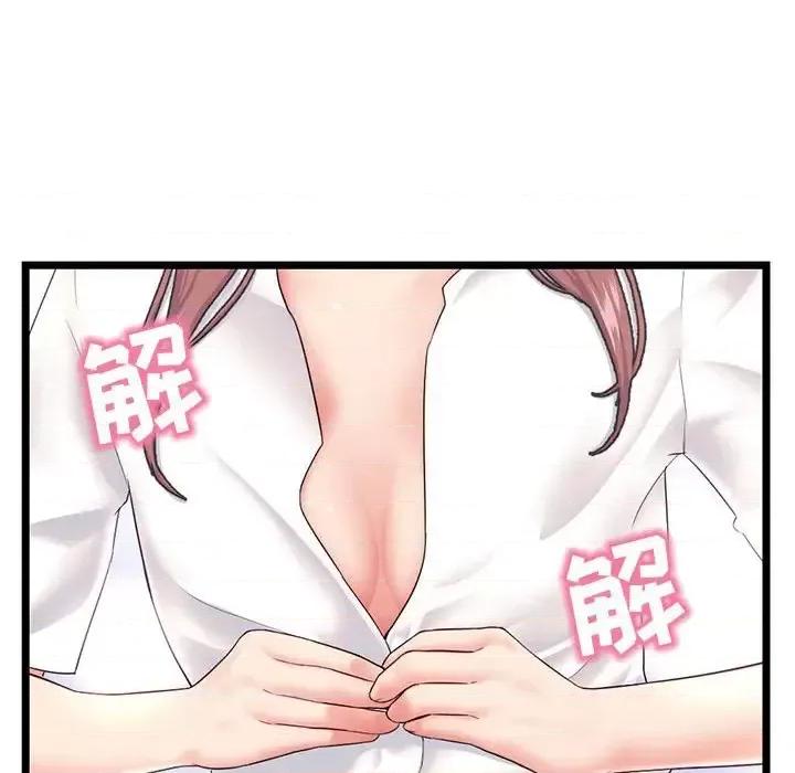 深夜网吧 深夜网吧-第 46 话 第52页