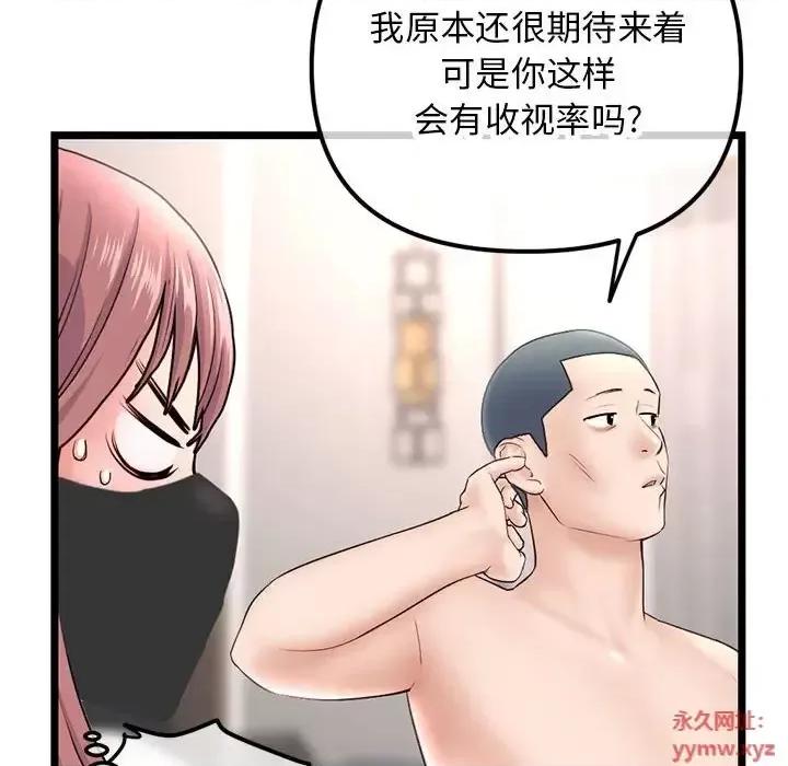 深夜网吧 深夜网吧-第 46 话 第64页