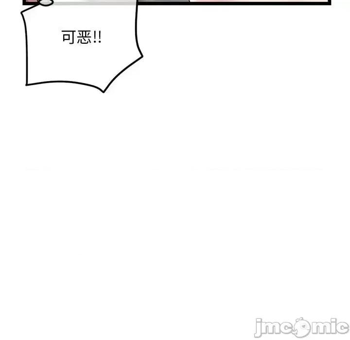 深夜网吧 深夜网吧-第 46 话 第65页