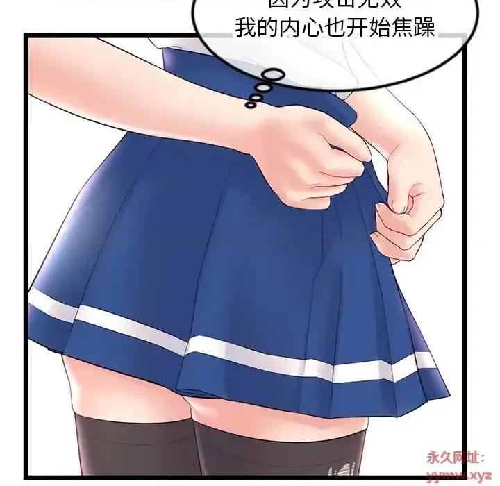 深夜网吧 深夜网吧-第 46 话 第68页