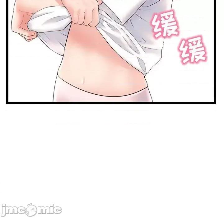 深夜网吧 深夜网吧-第 46 话 第85页