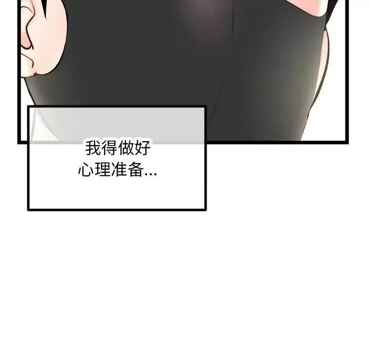 深夜网吧 深夜网吧-第 46 话 第89页