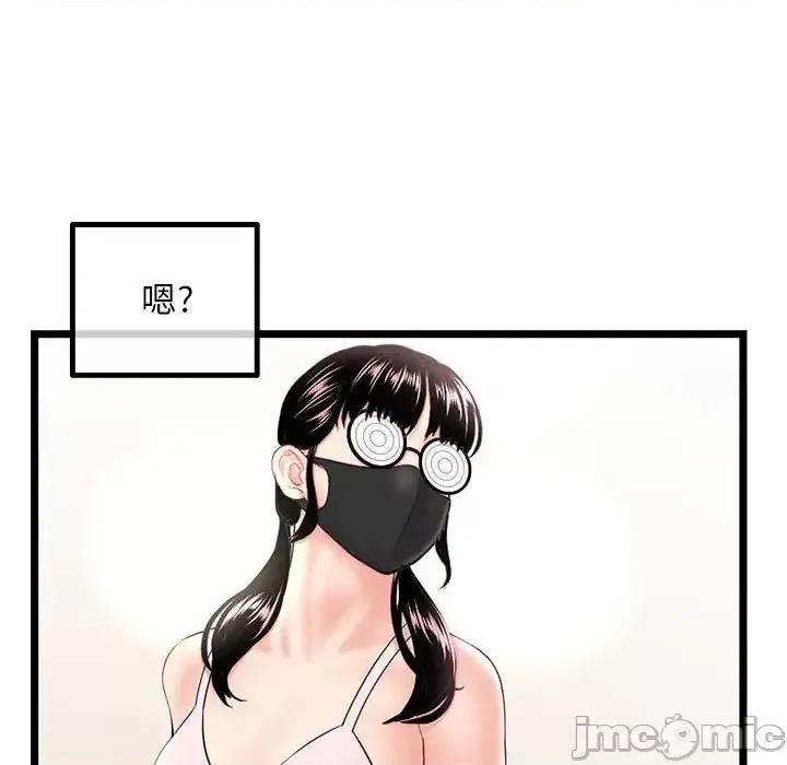 深夜网吧 深夜网吧-第 46 话 第90页