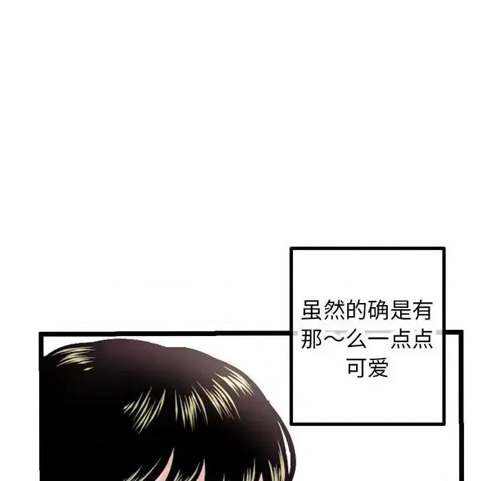 深夜网吧 深夜网吧-第 46 话 第94页