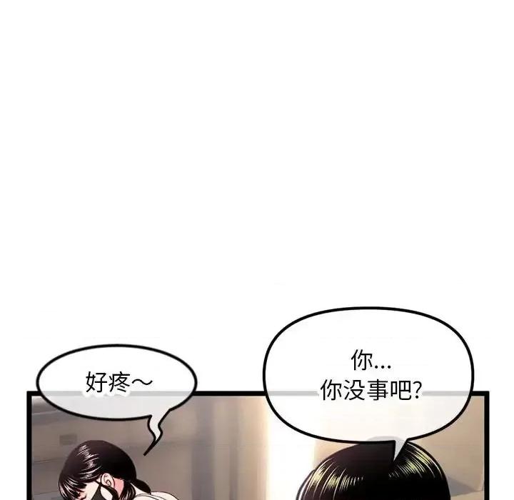 深夜网吧 深夜网吧-第 46 话 第98页