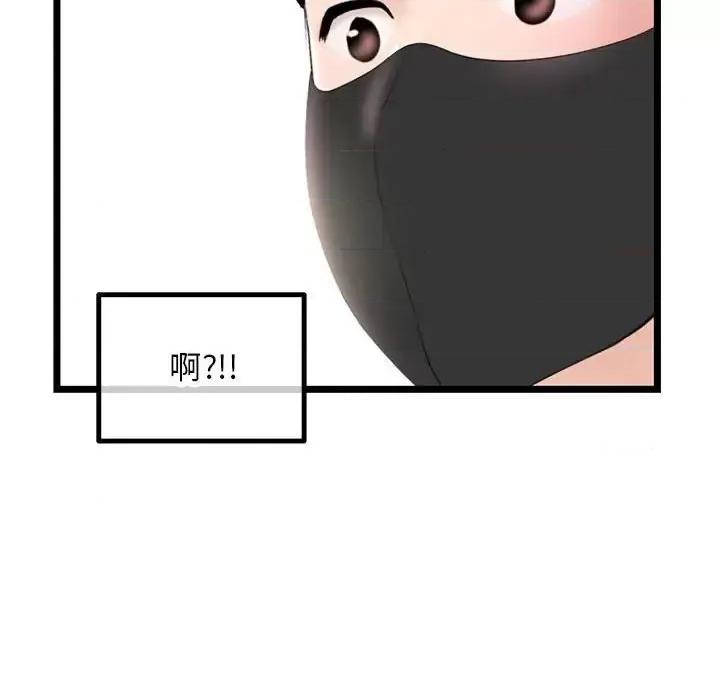 深夜网吧 深夜网吧-第 46 话 第101页